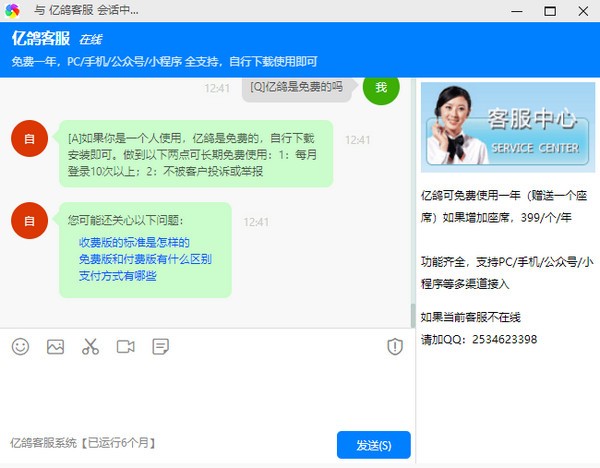 ag真人游戏网站平台是真的京东零售云发布京谈客服系统 打造智能客服全链路解决方案